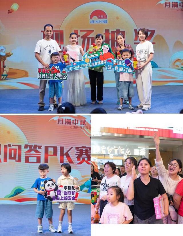 李锦记的这场科普宣传很硬核!麻将胡了用心守护中秋团圆味(图2) 李锦记的这场科普宣传很硬核!麻将胡了用心守护中秋团圆味(图2)