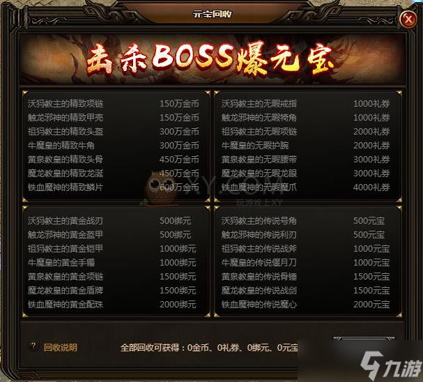 用攻略 怎么智慧消费提升游戏体验麻将胡了app《凌云诺》元宝使