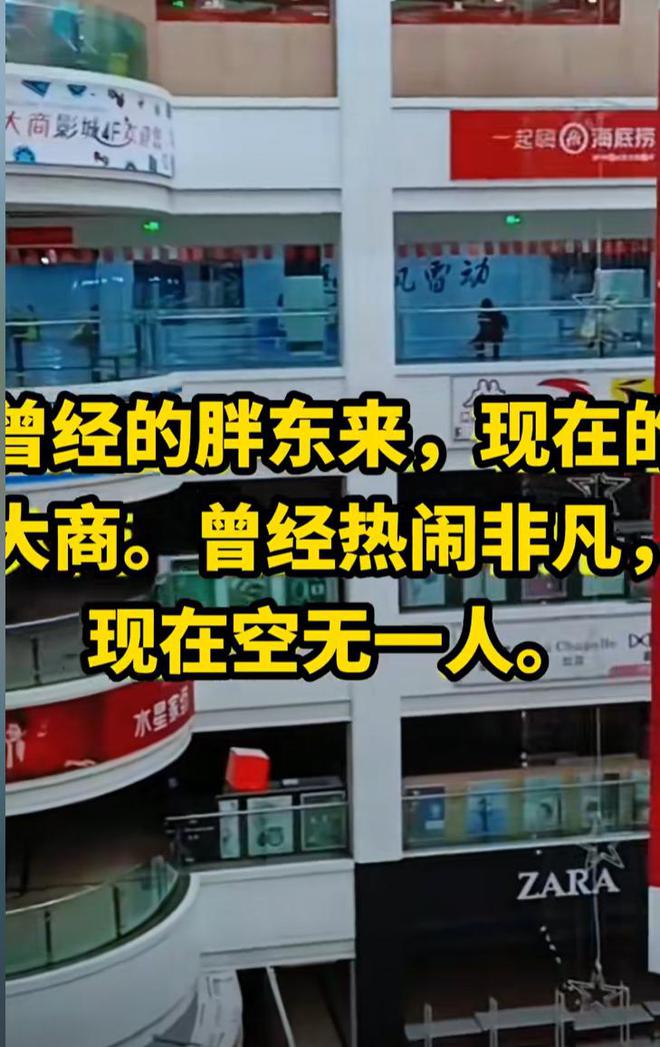 闭店网友曝光旧址现状房东肠子都悔青麻将胡了2015年胖东来因天价租金(图28) 闭店网友曝光旧址现状房东肠子都悔青麻将胡了2015年胖东来因天价租金(图28)