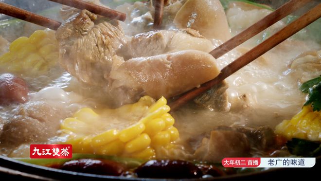 的味道》探访惠来黑山羊PG电子麻将胡了《老广(图2)