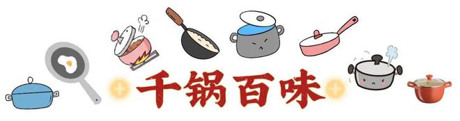 的味道》探访惠来黑山羊PG电子麻将胡了《老广(图5)