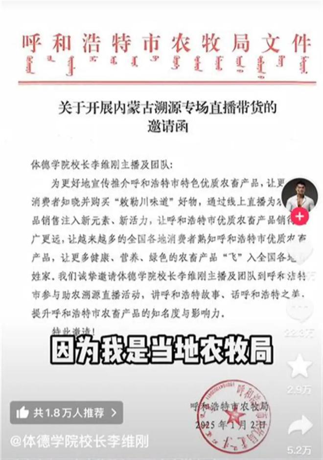 800万农牧局也道歉了商家却依旧沉默麻将胡了网址生鲜水太深：李维刚赔了(图3)