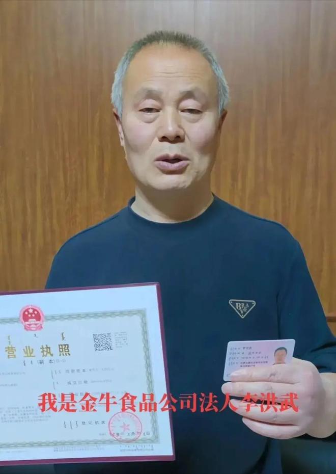 800万农牧局也道歉了商家却依旧沉默麻将胡了网址生鲜水太深：李维刚赔了(图5)