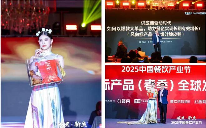 风向标产品（春季）全球发布会成功举办PG麻将胡了试玩平台引领产品创新浪潮(图6)