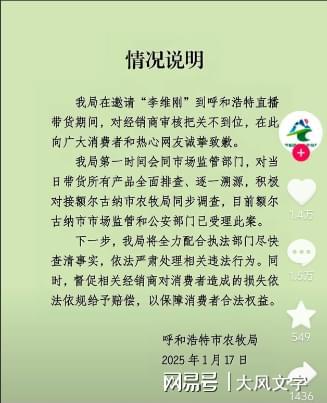 有打着内蒙古牛肉的品牌都有了危机感麻将胡了李维刚“合成牛肉”事件所(图2)