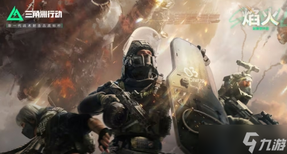 洲行动》S3赛季是否删档介绍麻将胡了2模拟器试玩《三角(图3)