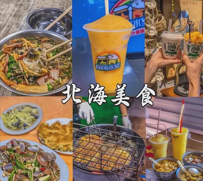 轻松行程攻略北海银滩五日游纯玩要花销多少PG麻将胡了网站入口北海5天4晚私人定制