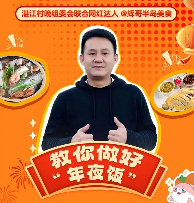 江年夜饭“C位”是麻将胡了试玩今年湛