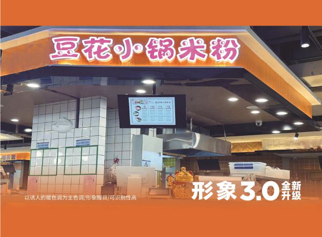 高校食堂档口美食新风尚麻将胡了济南阿贝兹引领(图2)