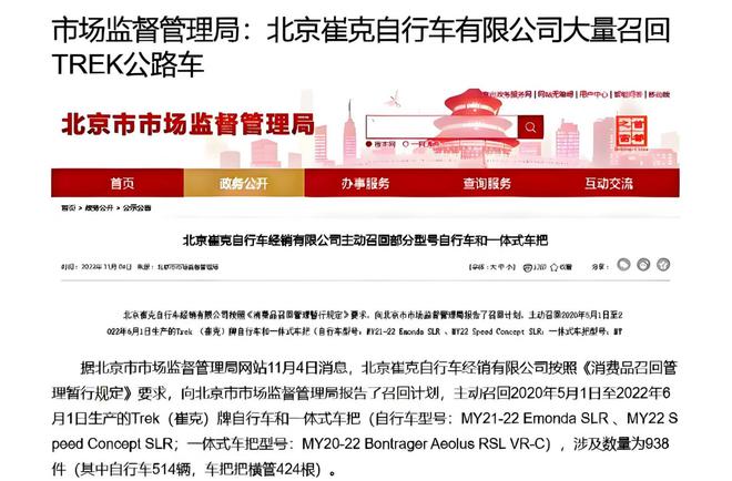 车怎么样属于什么档次闪电跟捷安特怎么选麻将胡了2模拟器单车产业报告：崔克自行(图5)