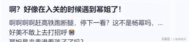 1岁小糯米身高惊人已超1米6！PG麻将胡了2杨幂访港被偶遇1(图4)