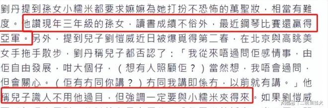 1岁小糯米身高惊人已超1米6！PG麻将胡了2杨幂访港被偶遇1(图10)