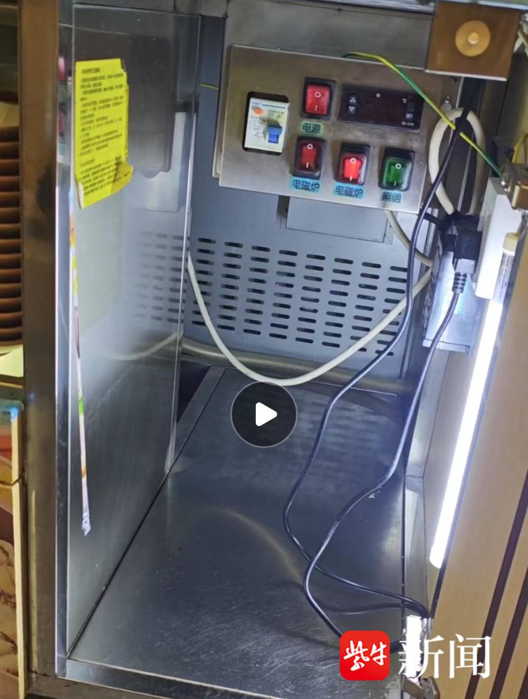 触电受伤 电从哪儿来 海底捞回应麻将胡了试玩网站免费女子拿蘸料时(图4)