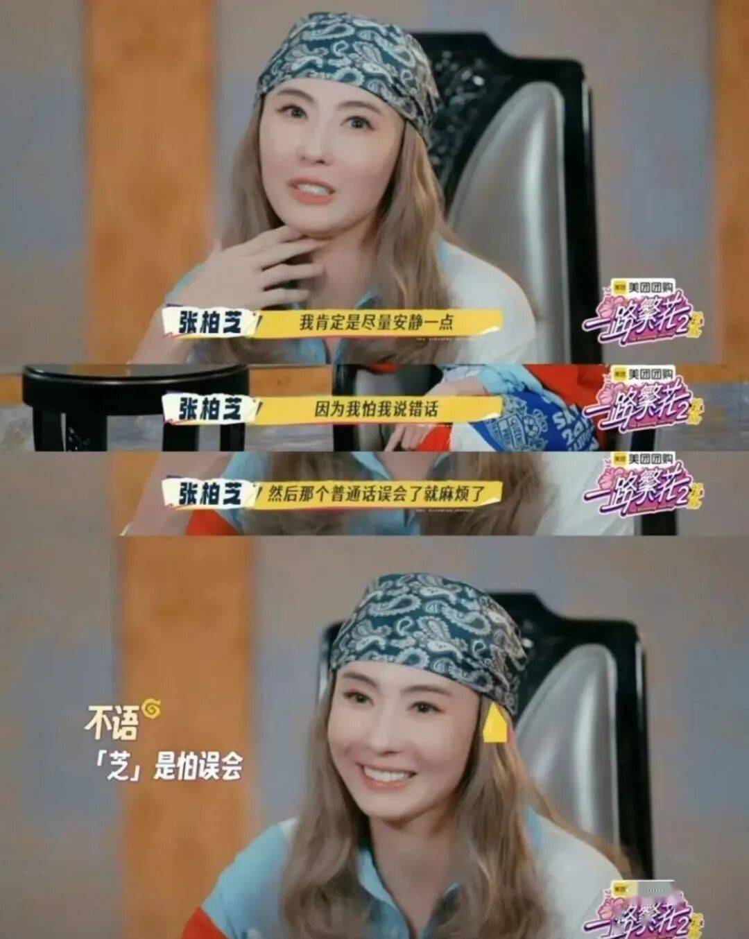 溃的张柏芝已立遗嘱麻将胡了试玩平台崩(图15)